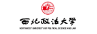 西北政法